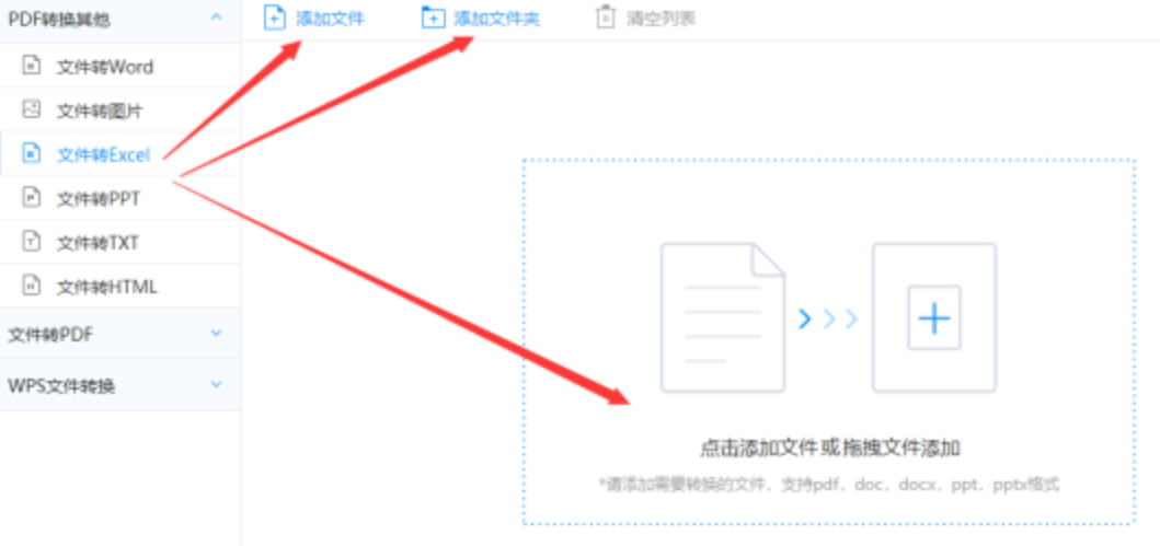太阳2体育娱乐网站下载使用讲解 - 选择文件格式